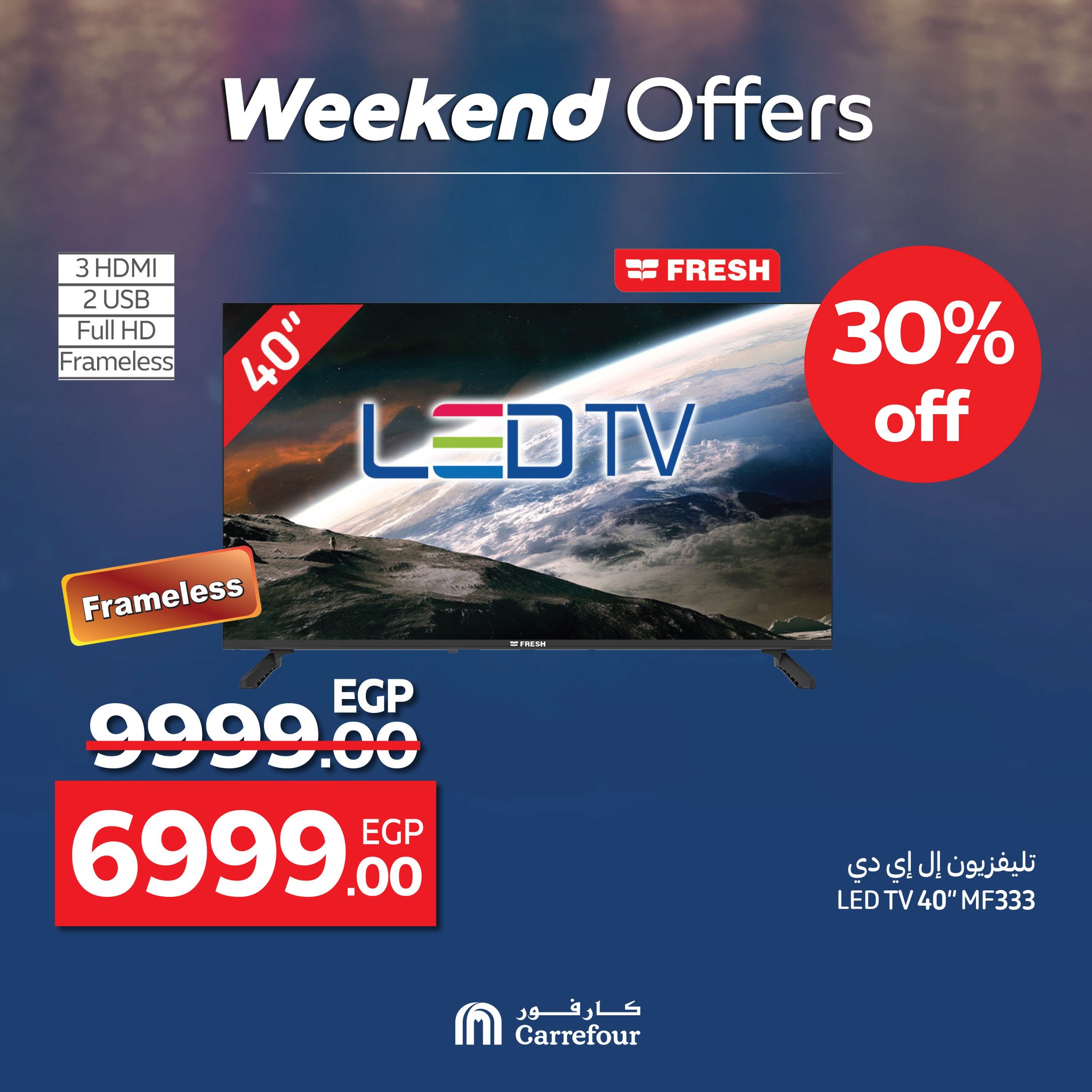 carrefour offers from 28may to 2may 2025 عروض كارفور من 28 مايو حتى 2 مايو 2025 صفحة رقم 6